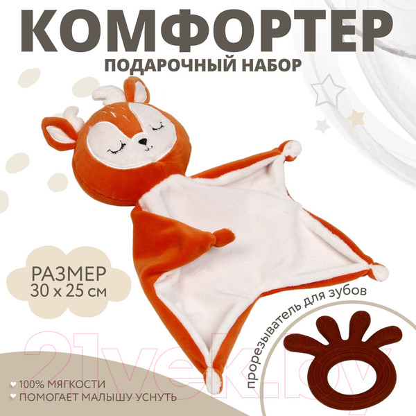 Изображение товара Подарочный набор Крошка Я Олененок / 9887482