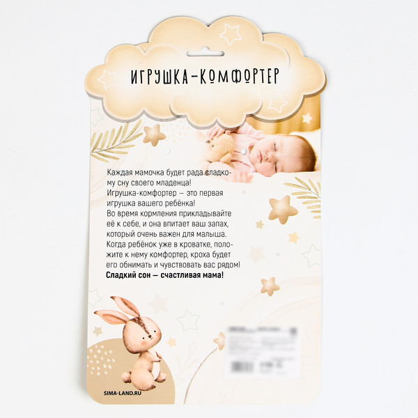 Изображение товара Мягкая игрушка Крошка Я Комфортер Совенок / 9887483