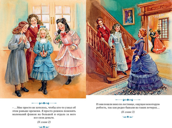 Изображение товара Книга Махаон Маленькие женщины, твердая обложка (Олкотт Луиза Мэй)