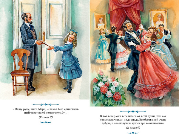 Изображение товара Книга Махаон Маленькие женщины, твердая обложка (Олкотт Луиза Мэй)