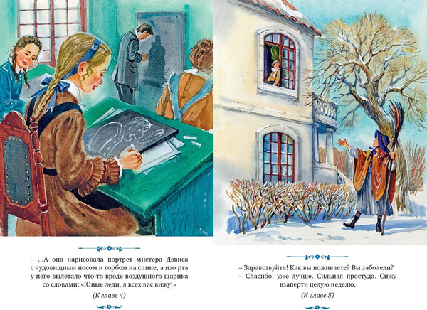 Изображение товара Книга Махаон Маленькие женщины, твердая обложка (Олкотт Луиза Мэй)