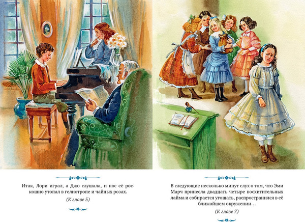 Изображение товара Книга Махаон Маленькие женщины, твердая обложка (Олкотт Луиза Мэй)