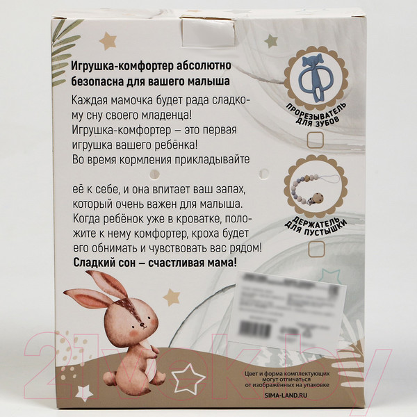 Изображение товара Подарочный набор Крошка Я Слоненок / 9887485