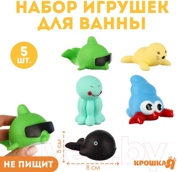 Изображение товара Набор игрушек для ванной Крошка Я Мир моря / 9936713
