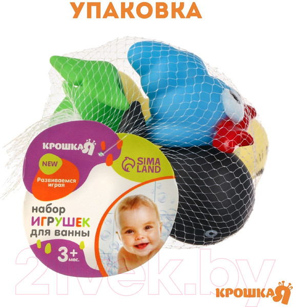 Изображение товара Набор игрушек для ванной Крошка Я Мир моря / 9936713