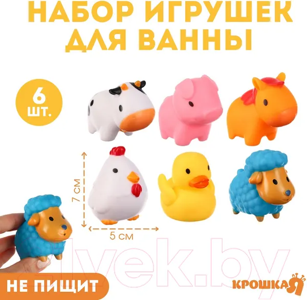 Изображение товара Набор игрушек для ванной Крошка Я Моя ферма / 9936701