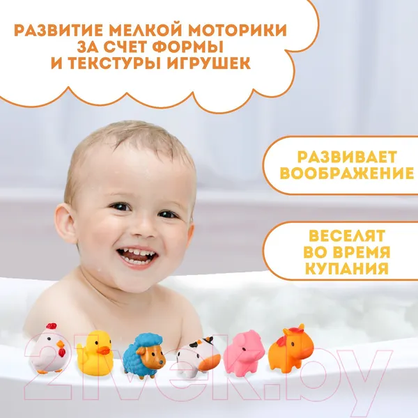Изображение товара Набор игрушек для ванной Крошка Я Моя ферма / 9936701
