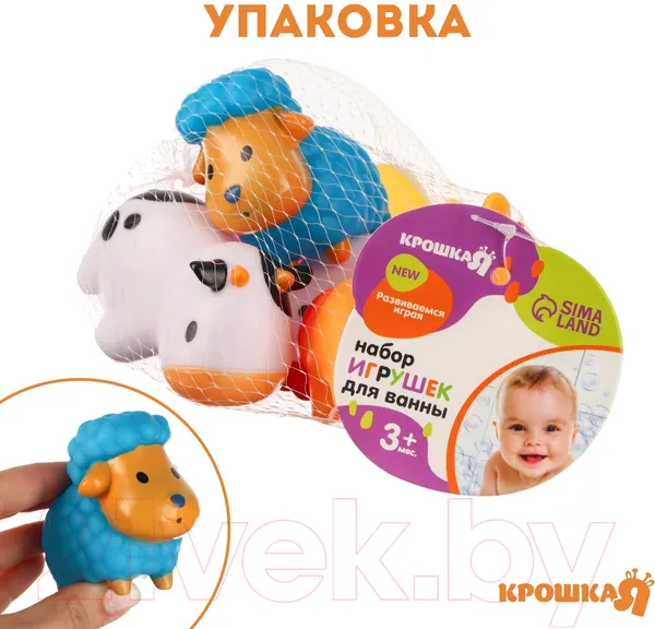 Изображение товара Набор игрушек для ванной Крошка Я Моя ферма / 9936701