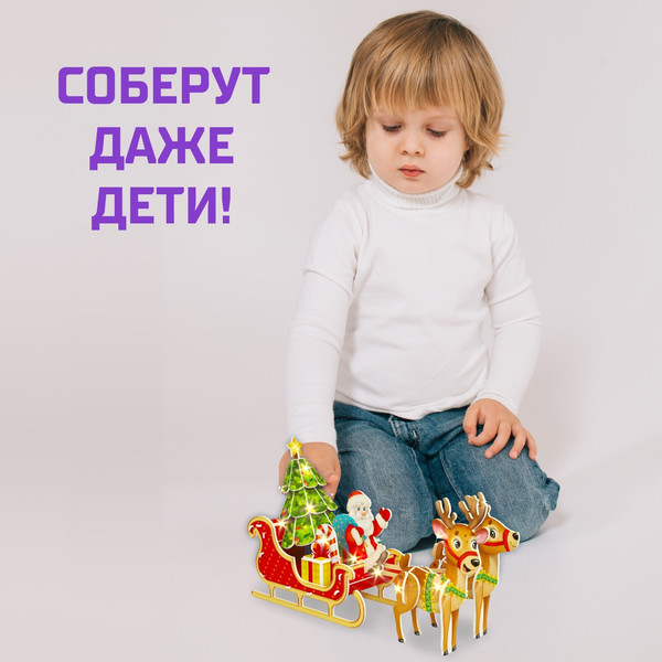 Изображение товара Конструктор электромеханический Unicon Сани Деда Мороза / 6753945