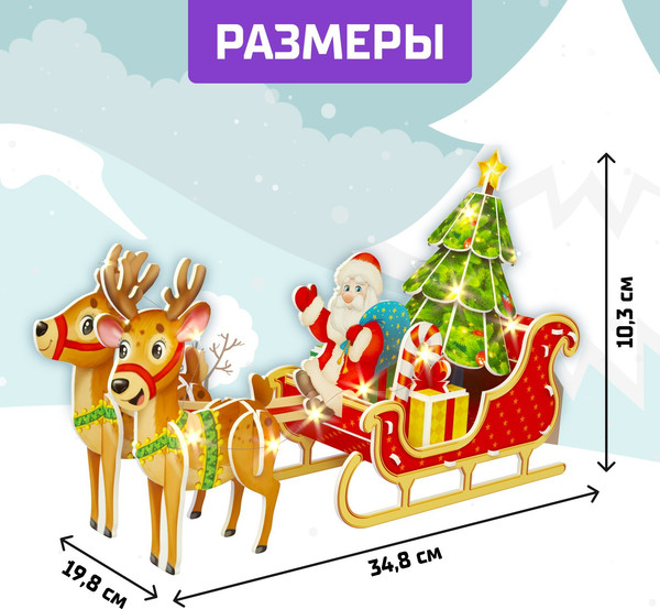Изображение товара Конструктор электромеханический Unicon Сани Деда Мороза / 6753945