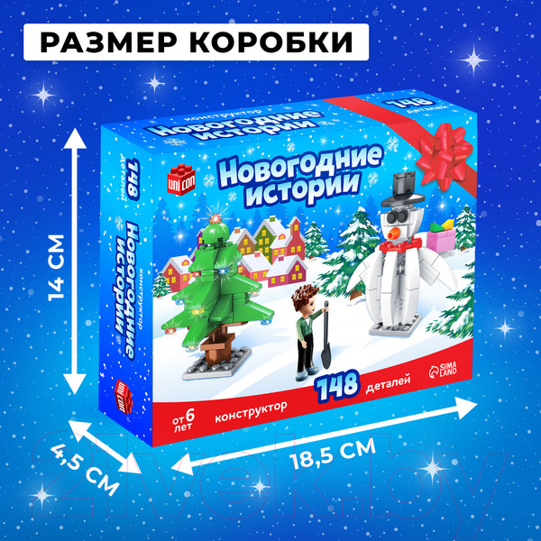 Изображение товара Конструктор Unicon Новогодние истории, снеговик и мальчик / 7774560