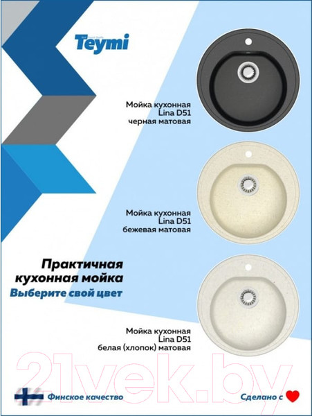Изображение товара Мойка кухонная Teymi Lina D51 / T120101 (черный матовый)