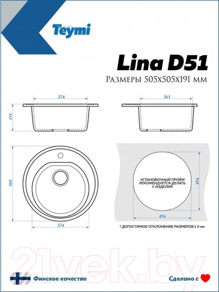 Изображение товара Мойка кухонная Teymi Lina D51 / T120101 (черный матовый)
