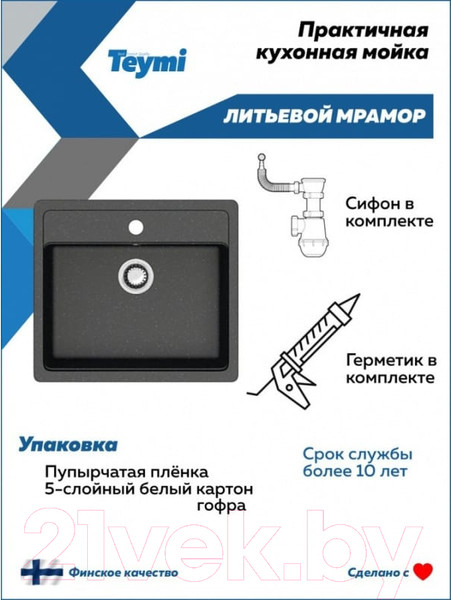 Изображение товара Мойка кухонная Teymi Helmi 57x50 / T120107 (черный матовый)