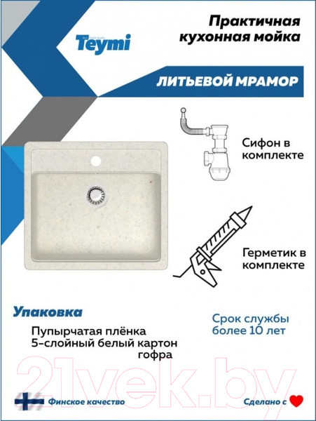 Изображение товара Мойка кухонная Teymi Helmi 57x50 / T120107 (черный матовый)