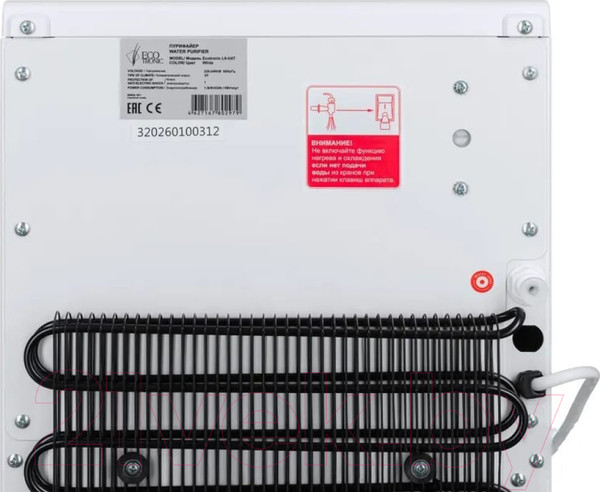 Изображение товара Пурифайер Ecotronic L9-U4T (белый)