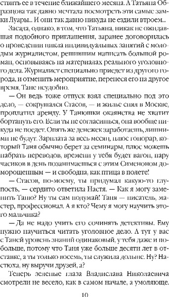 Изображение товара Книга Эксмо Другая правда, мягкая обложка (Маринина Александра)