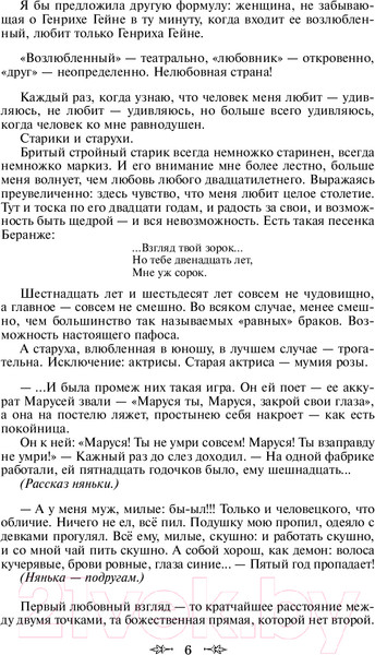 Изображение товара Книга Эксмо Мне нравится, что Вы больны не мной... Яркие страницы (Цветаева М.И.)