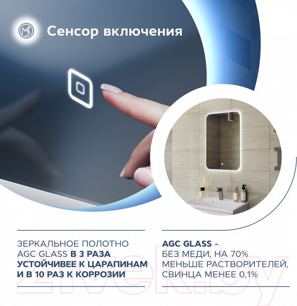 Изображение товара Зеркало Teymi Solli Oreol 50x70 / T20222S (подсветка, сенсор)