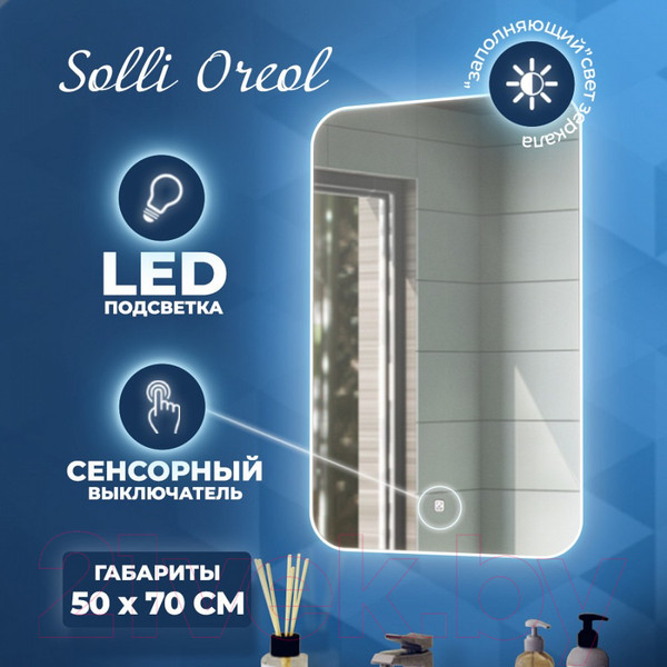 Изображение товара Зеркало Teymi Solli Oreol 50x70 / T20222S (подсветка, сенсор)