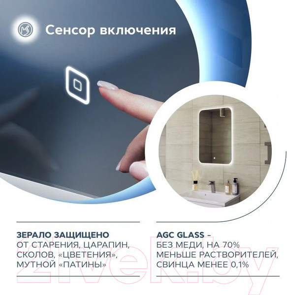 Изображение товара Зеркало Teymi Solli Oreol 80x70 / T20226S (подсветка, сенсор)