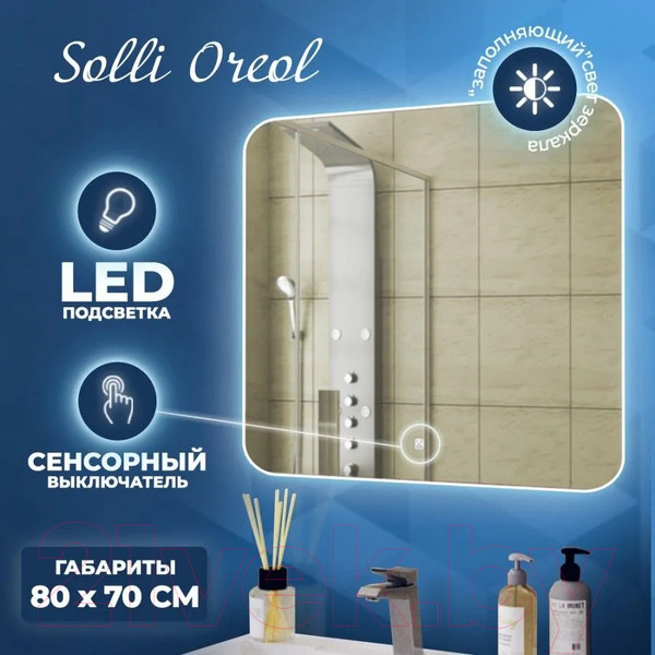 Изображение товара Зеркало Teymi Solli Oreol 80x70 / T20226S (подсветка, сенсор)