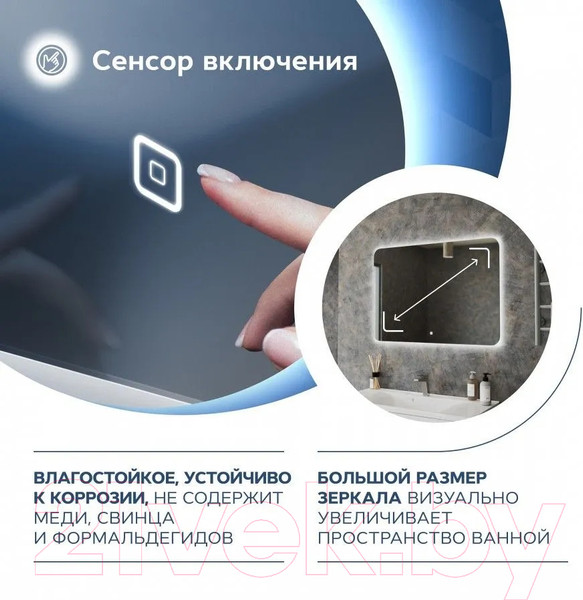 Изображение товара Зеркало Teymi Solli Oreol 100x70 / T20228S (подсветка, сенсор)