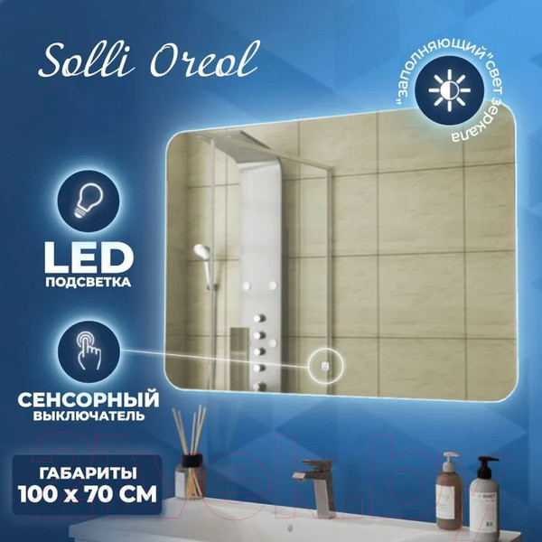 Изображение товара Зеркало Teymi Solli Oreol 100x70 / T20228S (подсветка, сенсор)