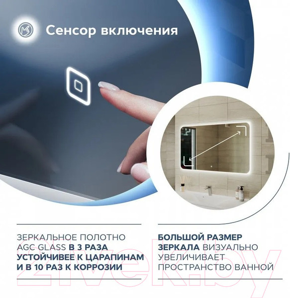 Изображение товара Зеркало Teymi Solli Oreol 120x70 / T20229S (подсветка, сенсор)