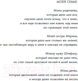 Изображение товара Книга Бомбора Антиклассика / 9785041887629 (Уорсо-Фан Раух А.)