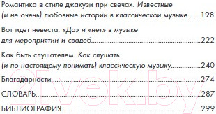 Изображение товара Книга Бомбора Антиклассика / 9785041887629 (Уорсо-Фан Раух А.)