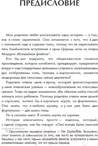 Изображение товара Книга Бомбора Антиклассика / 9785041887629 (Уорсо-Фан Раух А.)