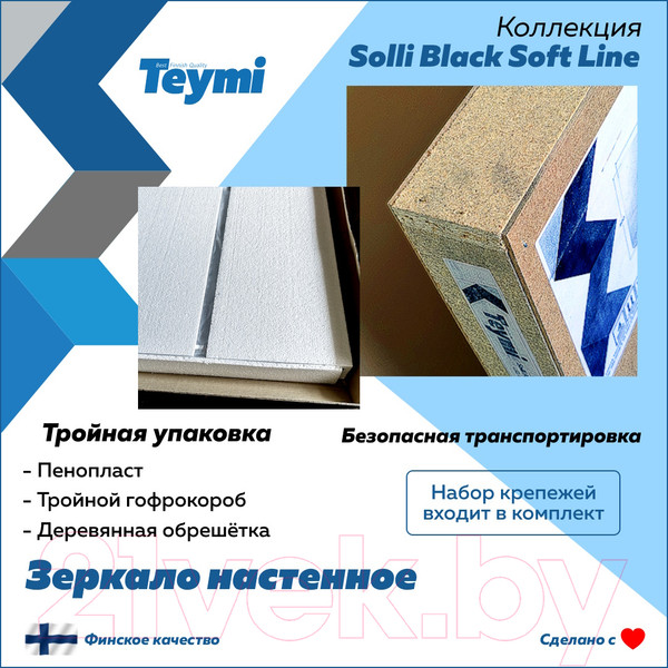 Изображение товара Зеркало Teymi Solli Black Soft Line 60x100 / T20234S (подсветка, сенсор)