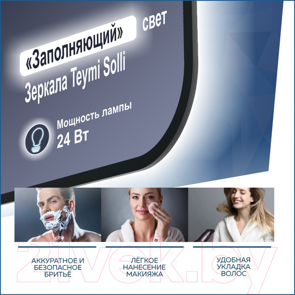 Изображение товара Зеркало Teymi Solli Black Soft Line 60x100 / T20234S (подсветка, сенсор)