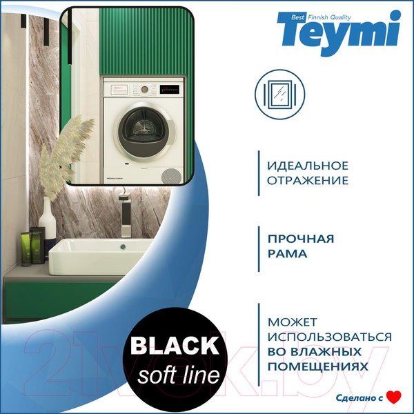 Изображение товара Зеркало Teymi Solli Black Soft Line 60x80 / T20233S (подсветка, сенсор)