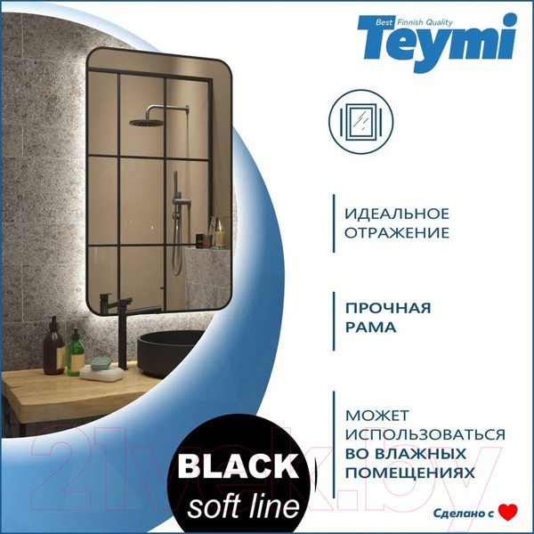 Изображение товара Зеркало Teymi Solli Black Soft Line 60x100 / T20234S (подсветка, сенсор)