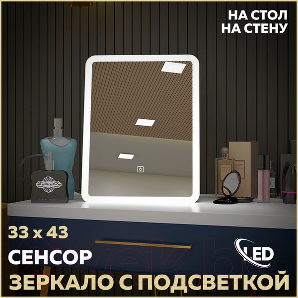 Изображение товара Зеркало косметическое Teymi Solli Glam 33x43 / T20236S (подсветка, сенсор)