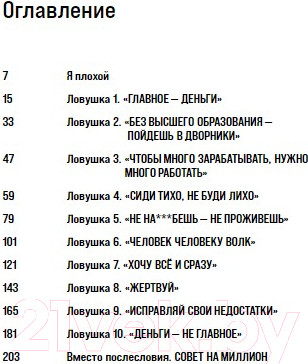 Изображение товара Книга Бомбора Деньги не главное, главное - деньги / 9785041918804 (Гришин С.В.)