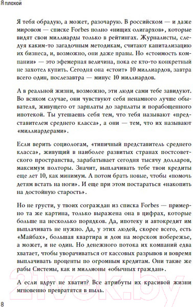 Изображение товара Книга Бомбора Деньги не главное, главное - деньги / 9785041918804 (Гришин С.В.)