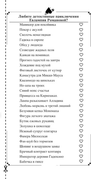 Изображение товара Книга Эксмо Ошибка Девочки-с-пальчик, твердая обложка (Донцова Дарья)