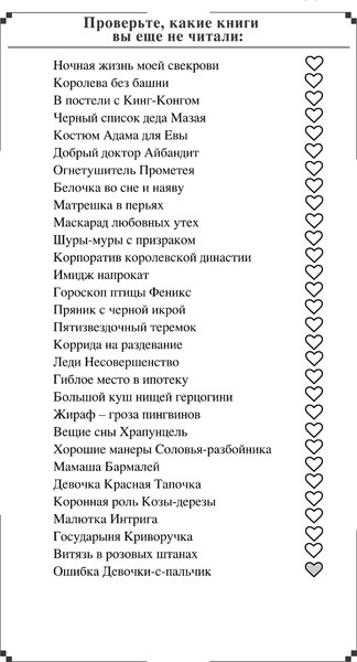 Изображение товара Книга Эксмо Ошибка Девочки-с-пальчик, твердая обложка (Донцова Дарья)