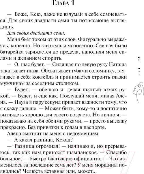 Изображение товара Книга Эксмо Не рассказывай / 9785041963477 (Вечная О.)