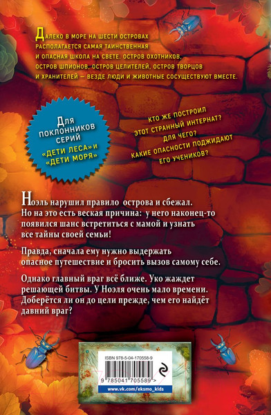 Изображение товара Книга Эксмо Призрачная волчица / 9785041705589 (Майер Д.)