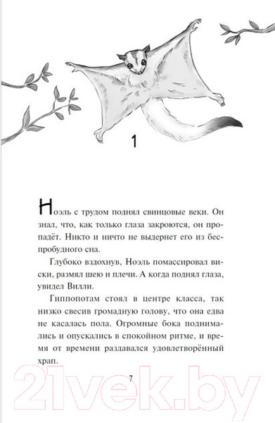 Изображение товара Книга Эксмо Призрачная волчица / 9785041705589 (Майер Д.)