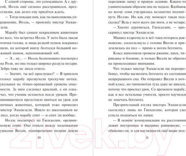 Изображение товара Книга Эксмо Призрачная волчица / 9785041705589 (Майер Д.)