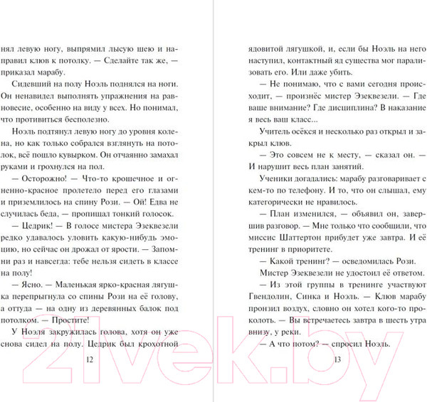 Изображение товара Книга Эксмо Призрачная волчица / 9785041705589 (Майер Д.)