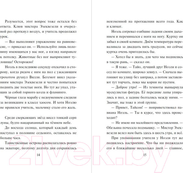 Изображение товара Книга Эксмо Призрачная волчица / 9785041705589 (Майер Д.)