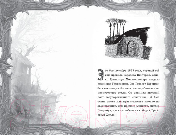 Изображение товара Книга Эксмо Семь призраков / 9785041768102 (Пристли К.)