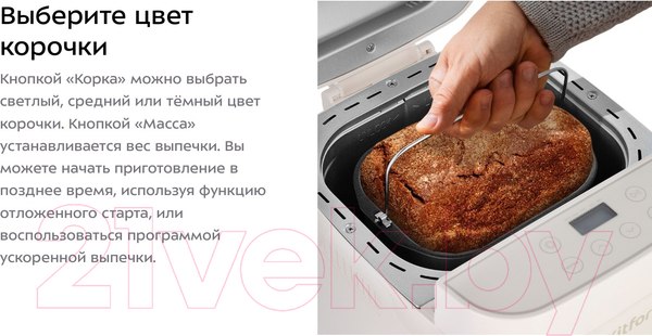 Изображение товара Хлебопечка Kitfort КТ-310