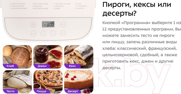 Изображение товара Хлебопечка Kitfort КТ-310